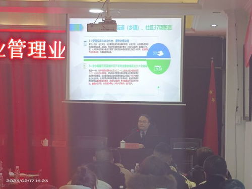 強內(nèi)功，促規(guī)范 天府街道舉辦物業(yè)管理法律法規(guī)專題培訓賦能企業(yè)管理